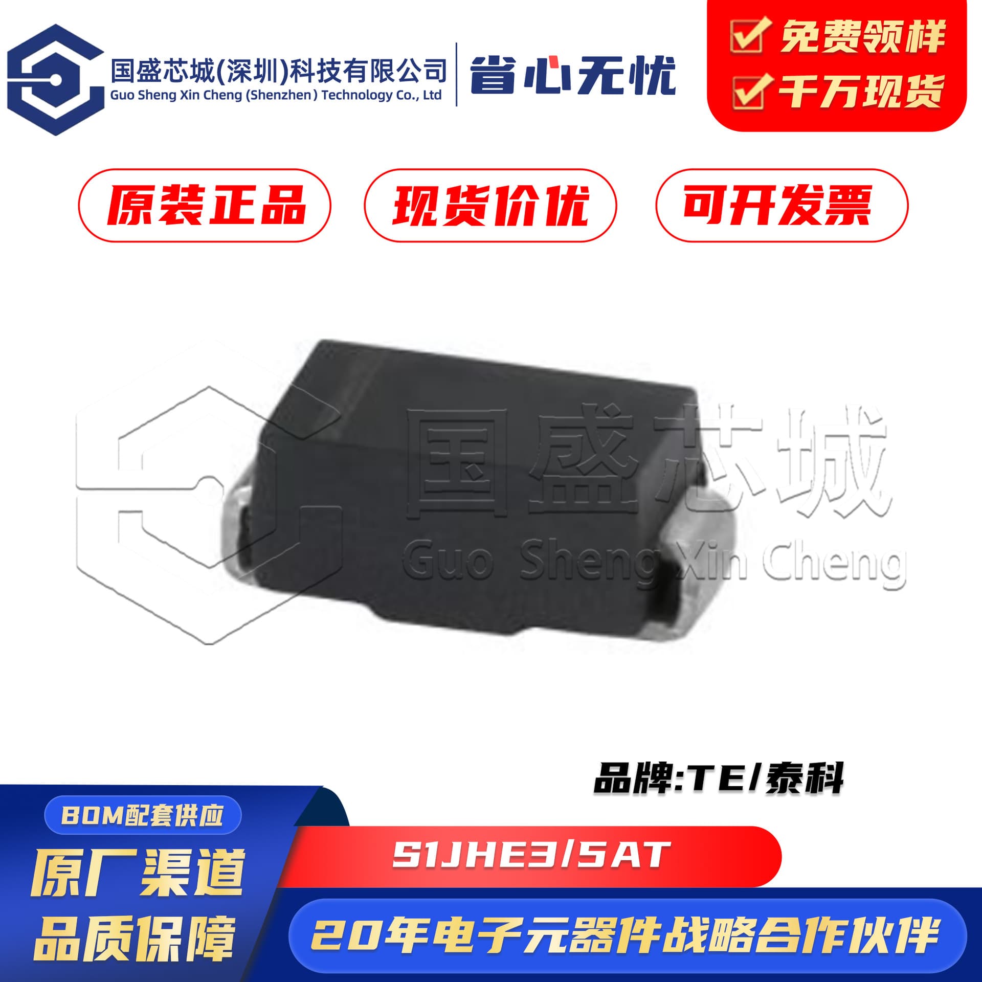 Original Genuine S1JHE3-5AT Package DO-214AC Standard Recovery Rectifier Integrated Circuit Chip