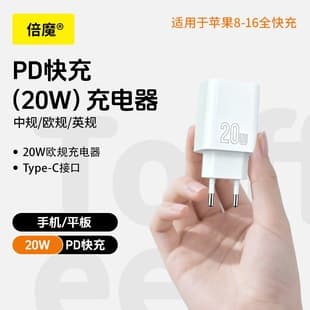 [Factory Direct] Beimo 20W GaN Charger PD Fast Charger Compatible with Huawei Apple 17