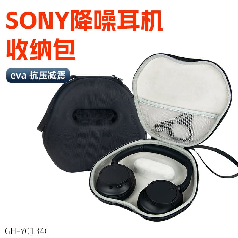 Suitable for SONY Sony WH-CH720N/WH-CH520 noise reduction headset Bluetooth headset storage box hard bag shockproof