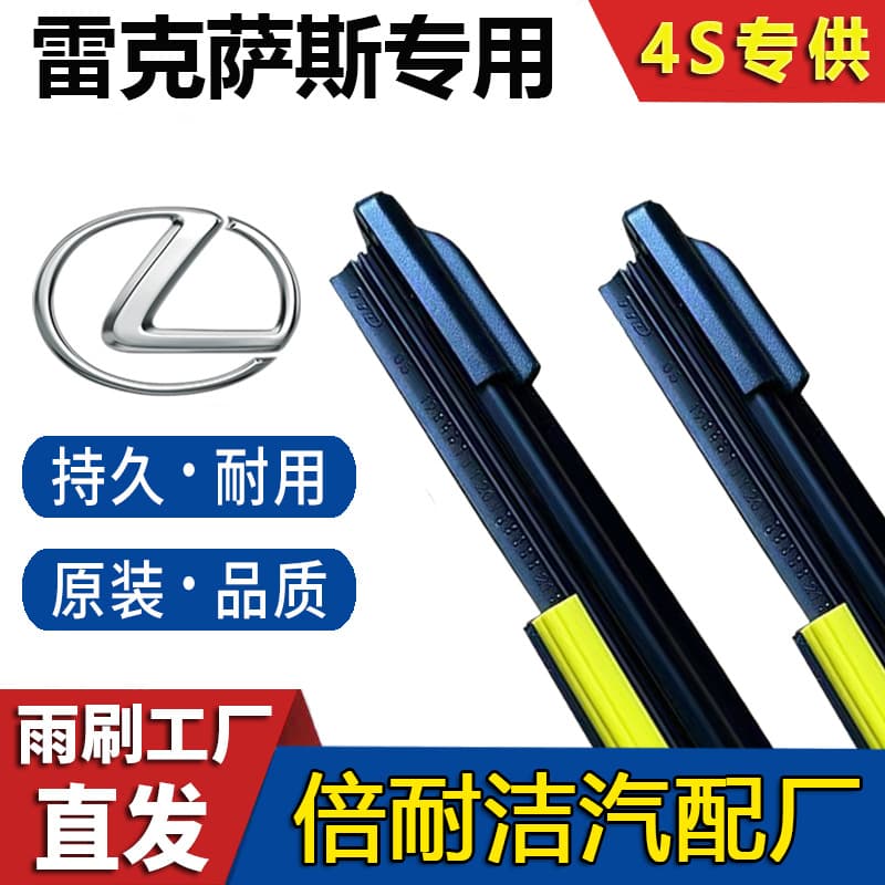 【For Lexus】Compatible with Lexus ES200 ES350 RX350 ES300 Frameless Wiper Blades