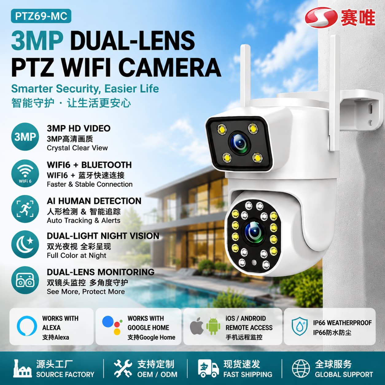 3MP Dual Lens PTZ WiFi Surveillance Camera AI Human Detection Night Vision Mobile Remote Wireless Monitoring
