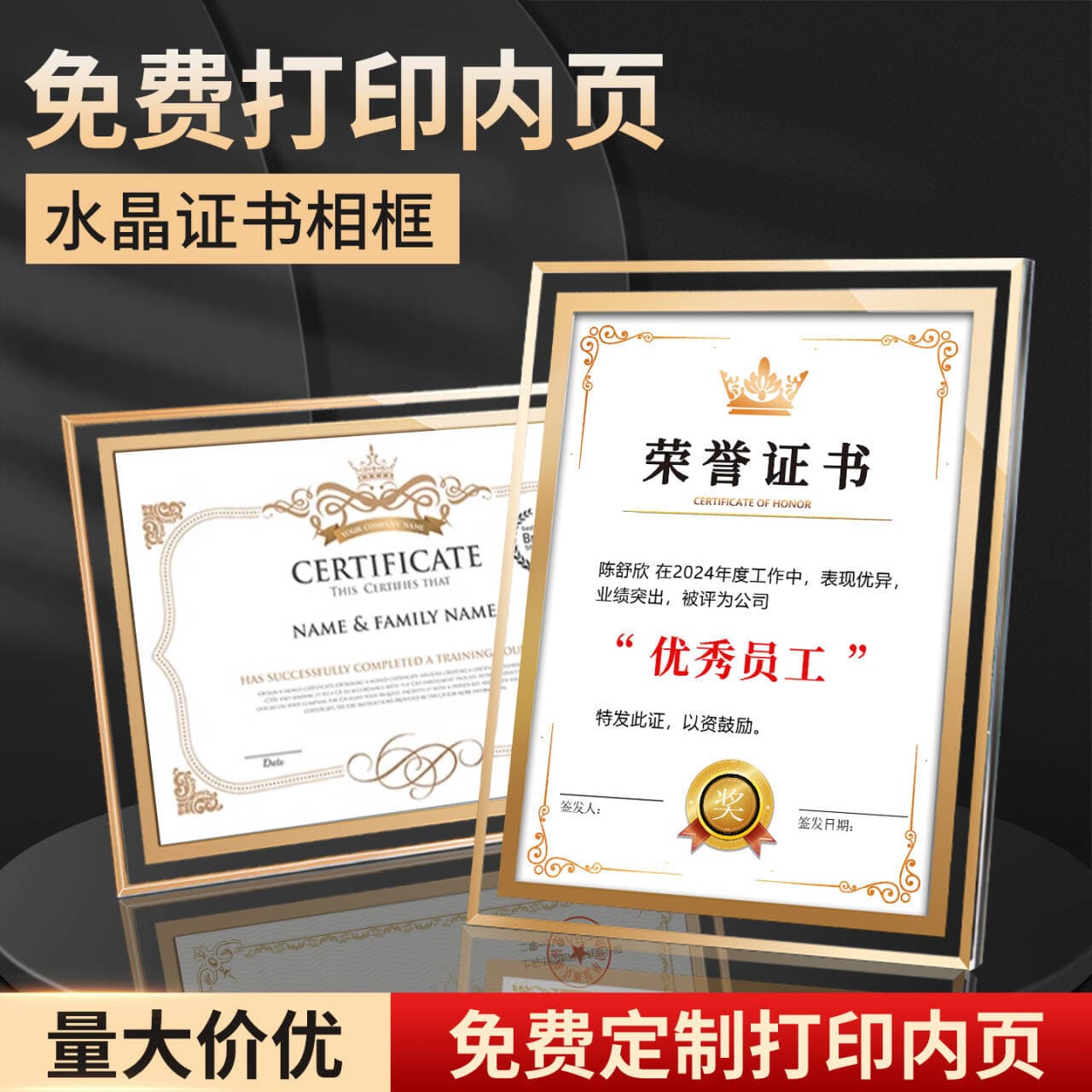 A4 crystal glass certificate of honor employee award high-level certificate shell a5 graduation appointment letter authorization letter wall hanging