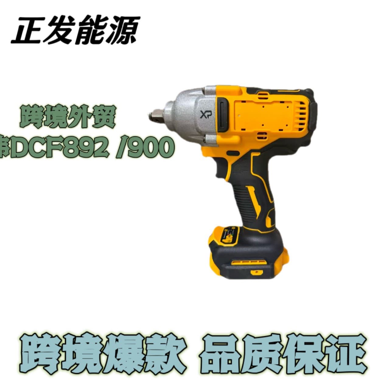 Cross-border foreign trade Dewei 892 model electric wrench with high torque lithium battery, rechargeable woodworking and auto repair impact wrench wholesale.
