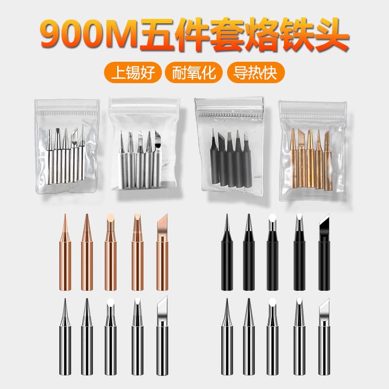 5-piece set of environmentally friendly constant temperature soldering iron tips, internal heating type, fast tinning, B-type round tip soldering nozzle, 936 universal soldering tip.