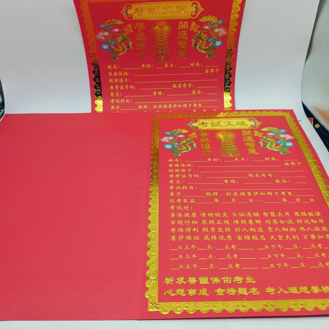 Exam* Ritual Texts One Pack of 40 Sheets, Wenchang Paper, Top of the Golden List Red Paper, 43 cm Long, 30 cm Wide