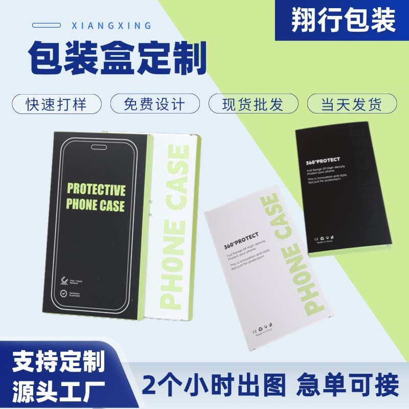 Custom Apple iPhone 17 Case Packaging Box Universal Protective Case Blister Insert Tray Manufacturer Direct White Cardboard Box