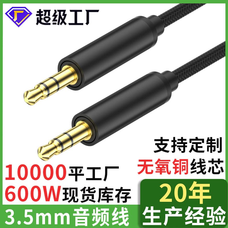 3.5mm Audio Cable Male to Male AUX Converter for Car, Phone, Computer, Speaker, Amplifier Connection