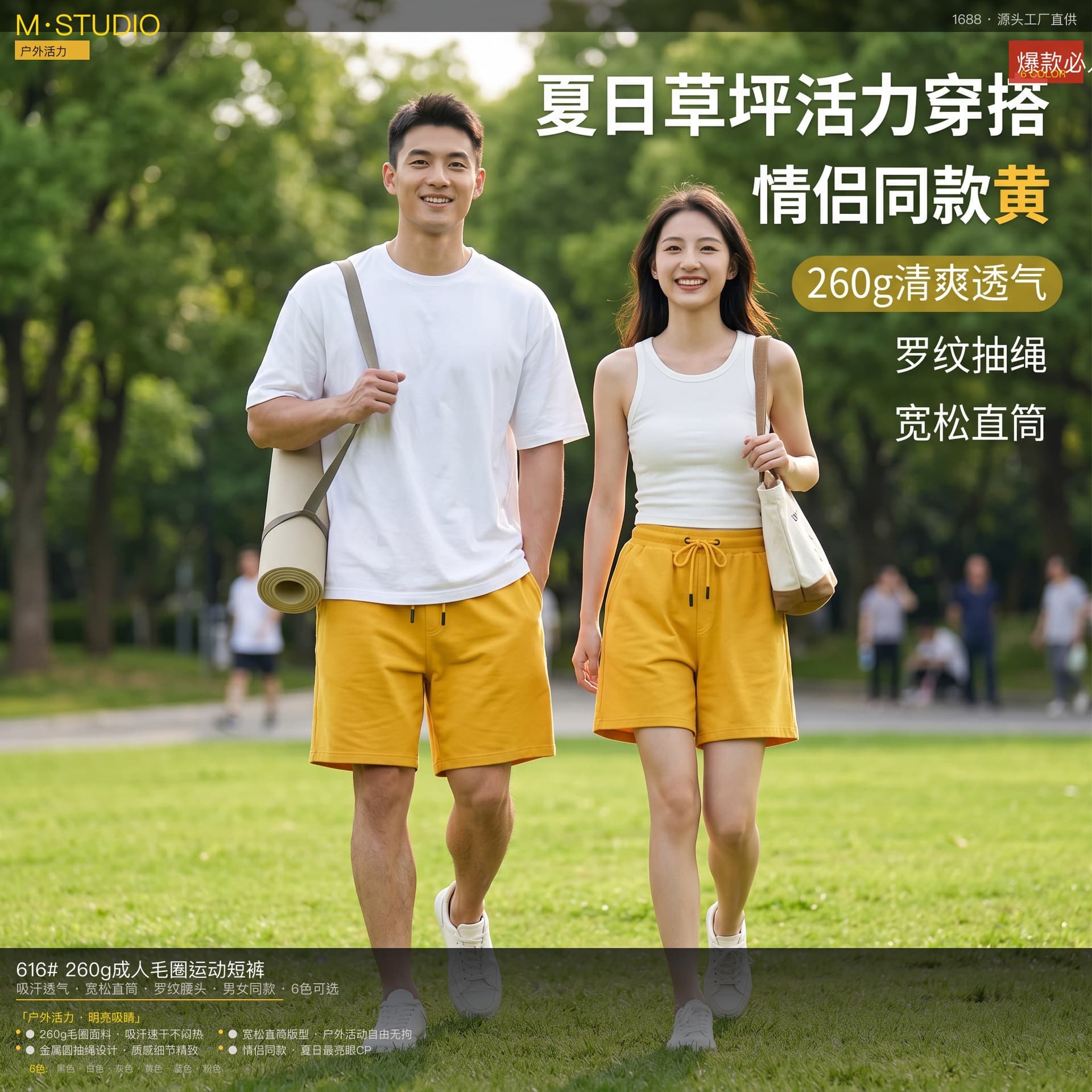 Hebei Cang comfortable and breathable 616# adult 260g terry casual sports shorts summer sweat-absorbent unisex