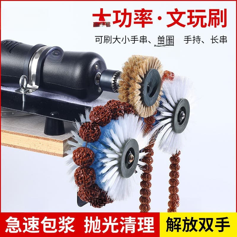 Automatic String Polishing Machine Electric Bead Brush Tool for Walnut Bodhi Bracelet Cleaning