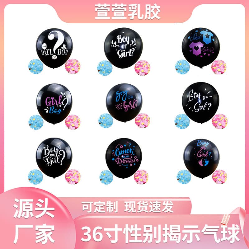 Cross-border Gender Reveal Balloon Boy Girl Balloon Birthday Party Decoration 36-inch Burst-proof with Glitter Large Balloon