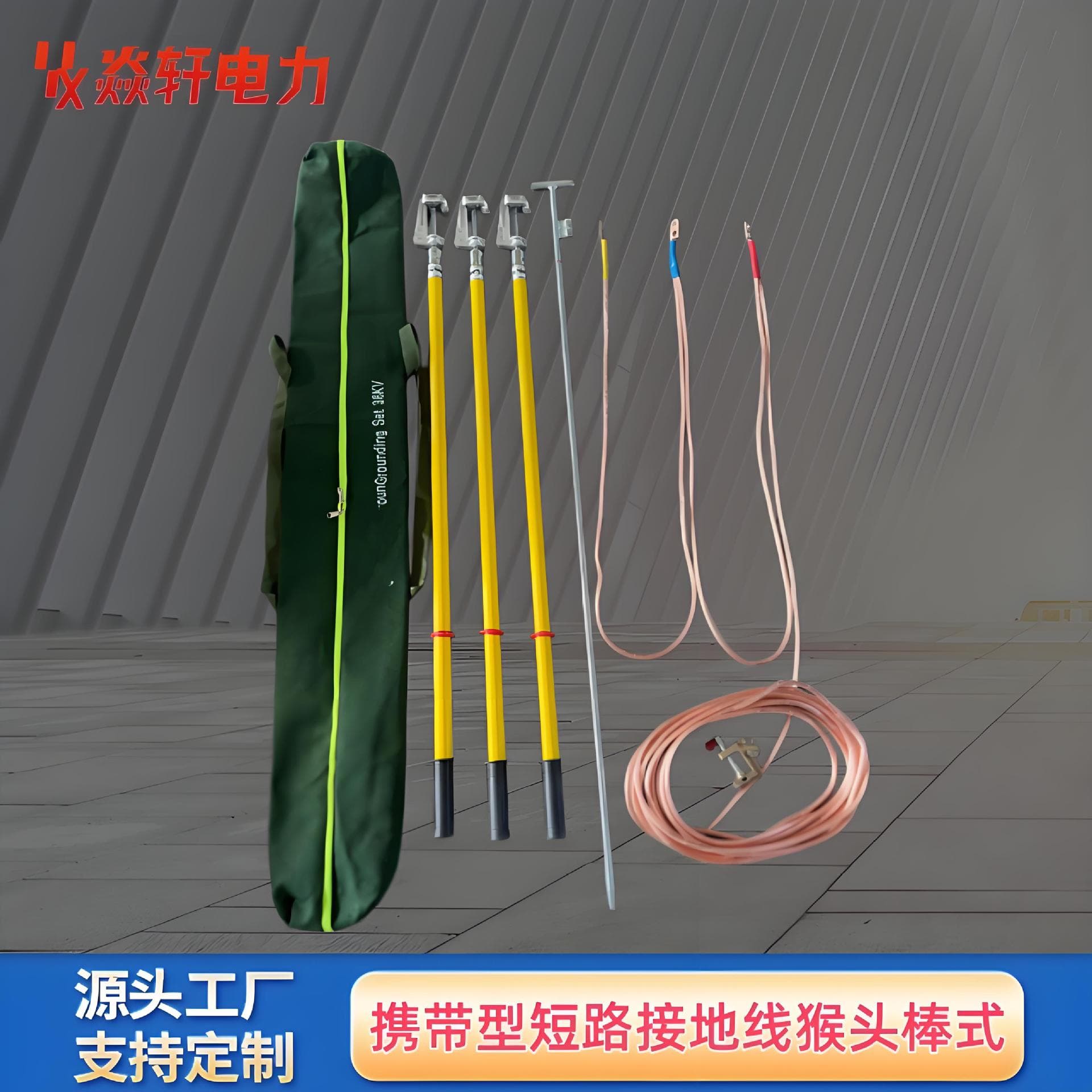 Custom portable short-circuit grounding wire monkey-head rod type high and low voltage various models grounding wire grounding rod