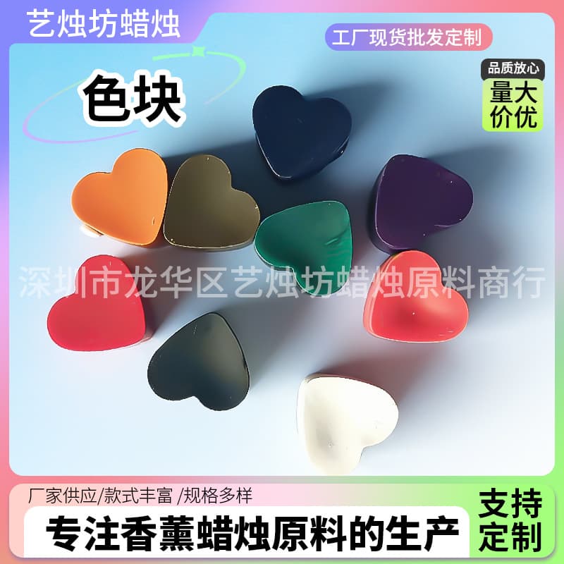 Heart-Shaped Candle Color Blocks, Scented Candles, Wax Dyes Manufacturer, DIY Candle Coloring, Soy Wax, Beeswax, Paraffin Wax