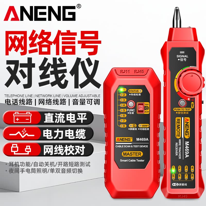 ANENG Multifunction Signal Network Cable Tester Anti-Interference Tester Network Breakpoint Continuity Cable Tracker