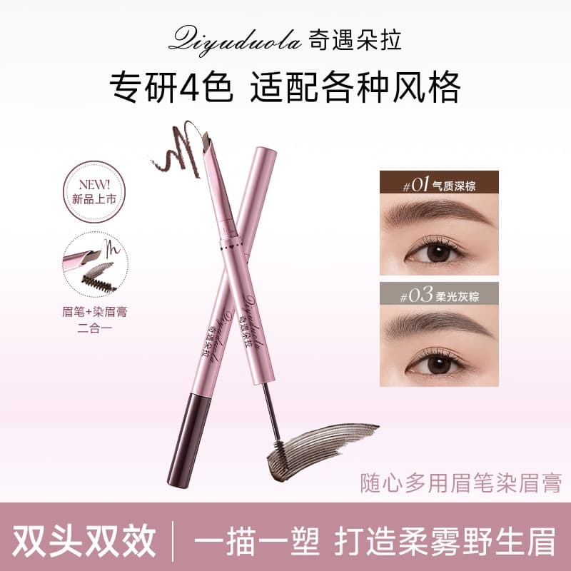 Qiyu Dora Dual-Head Brow Tint, Natural Hair-Like Texture, Ultra-Fine, Long-Lasting, Smudge-Proof, Waterproof & Sweat-Resistant, Defined Strands