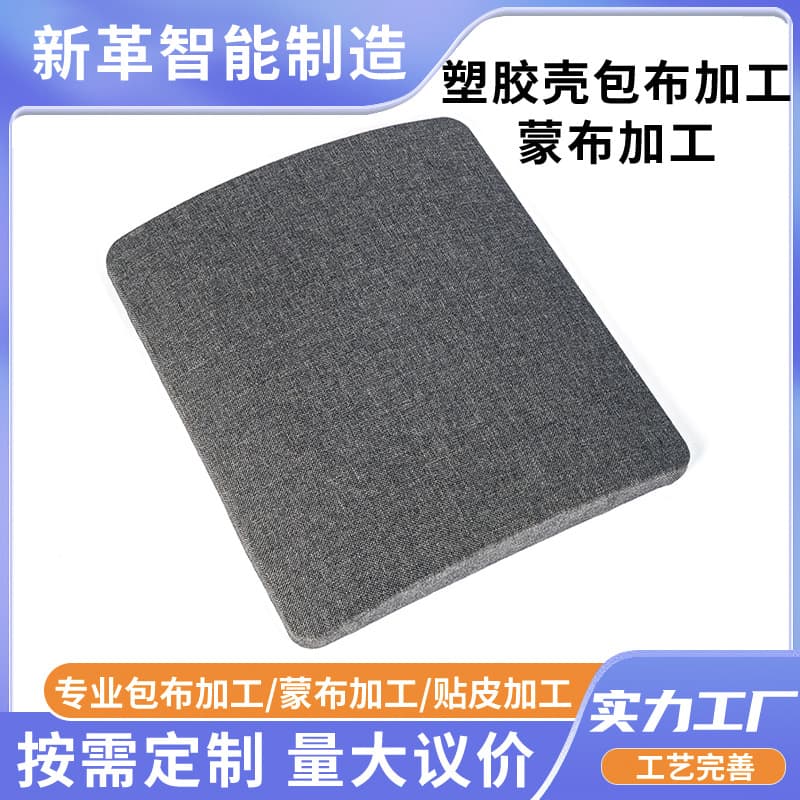 Plastic covering processing, speaker cabinet fabric processing, mesh pasting, non-woven fabric back cover panel, mobile phone case fabric processing