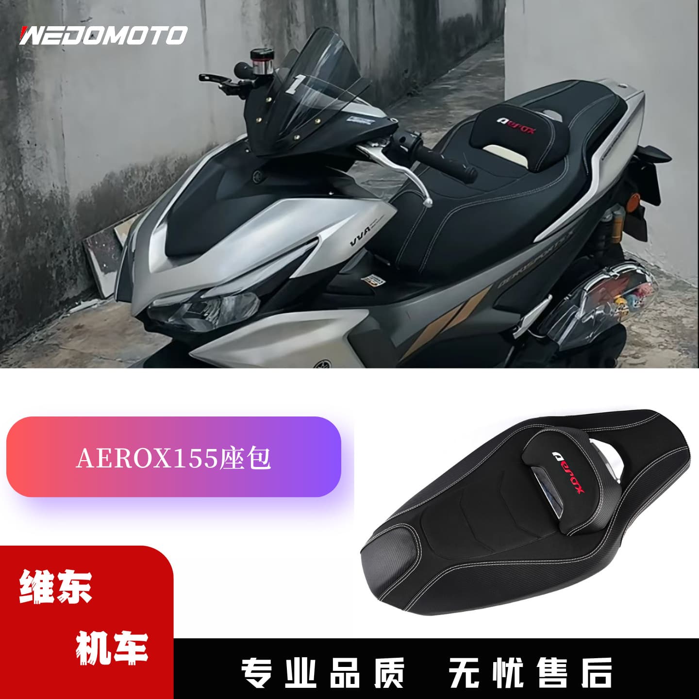 Suitable for 21-24 models of Yamaha AEROX155/NVXSPORTSX modified seat cushion thickened four-season universal seat bag