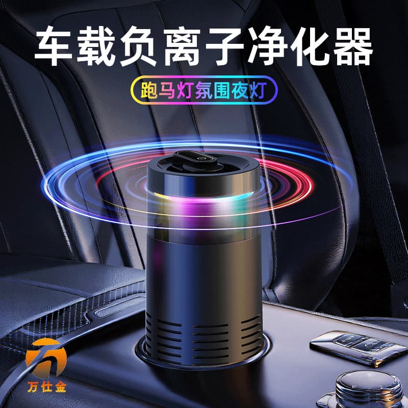 2025 New Car Air Purifier for New Vehicles, Removing Formaldehyde and Odors In-car
