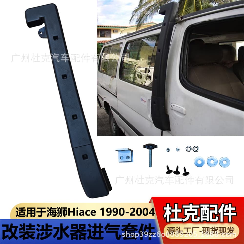 Snorkel for HIACE Jinbei 1993-2004 Hiace Snorkel