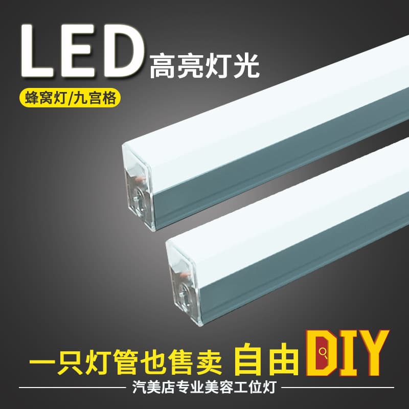 Cross-border LED tube honeycomb light dedicated connector, strip light, car wash bay work light, compatible garage light accessory