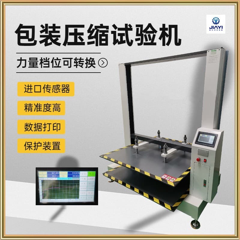 JAY-8717 Packaging Compression Testing Machine, Multi-protection Carton Compression Testing Machine Data Export