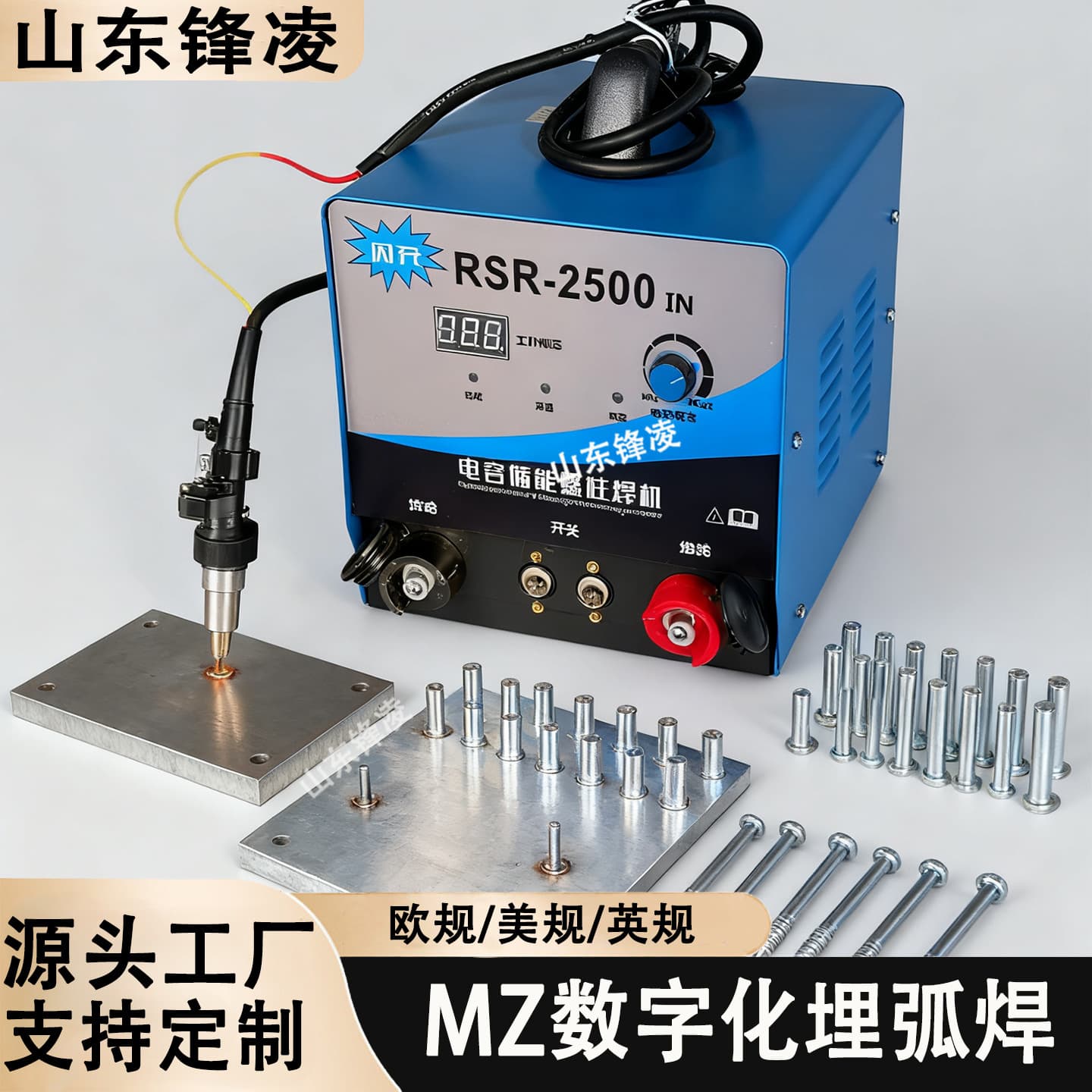 RSN-2500N Steel Structure Floor Deck Shear Stud Welder - Shear stud welder, capacitor energy storage stud welder