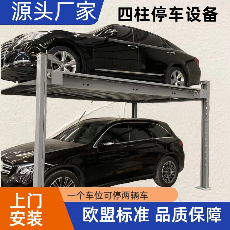Double-Layer Mechanical Parking Lift Four-Post Residential Community Garage Parking Lot Vertical Parking Equipment Double Parking Space