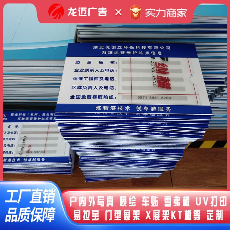High-definition inkjet printing for indoor and outdoor advertising, processing of shopping mall floor stickers, anti-slip and wear-resistant PP adhesive posters, and KT boards.