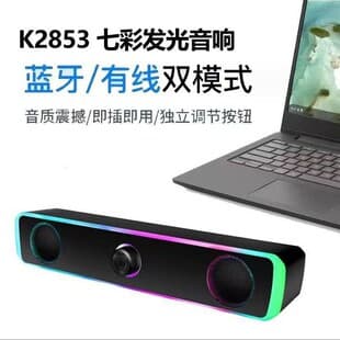 Neutral K2853 Computer Long Bar Desktop Speaker, Desktop Multimedia Bluetooth Wired Universal Dual Speaker