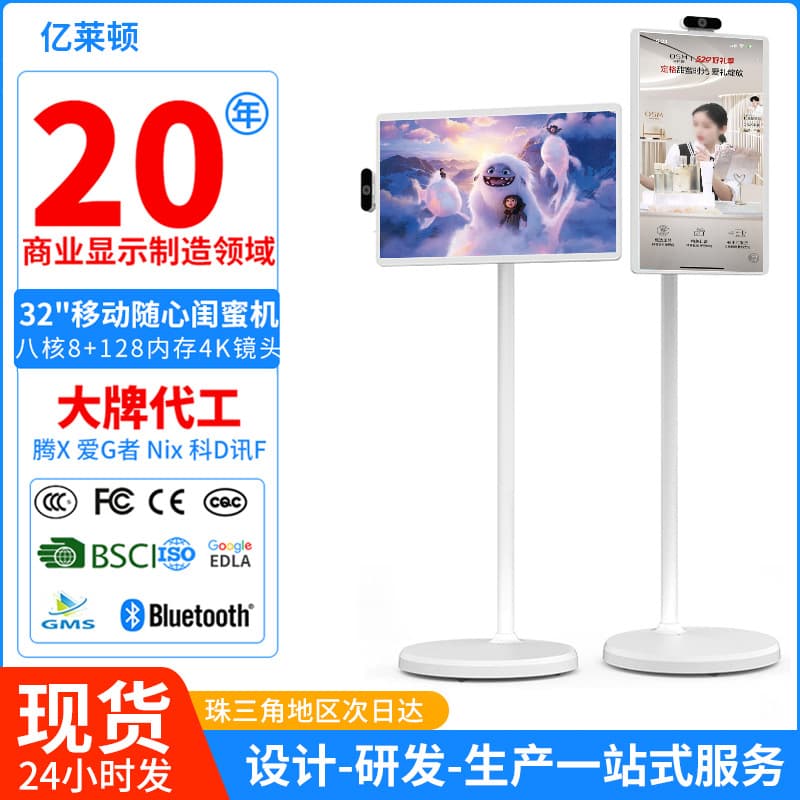 Manufacturer supplies Bestie Smart Mobile TV, TikTok Influencer Live Streaming Machine
