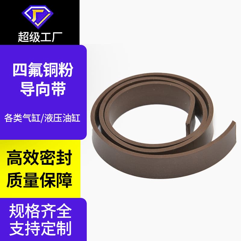PTFE Filled with Copper Powder Guide Band Cylinder Seal Wear-Resistant Ring Hydraulic Piston Ring Support Bronze Strip