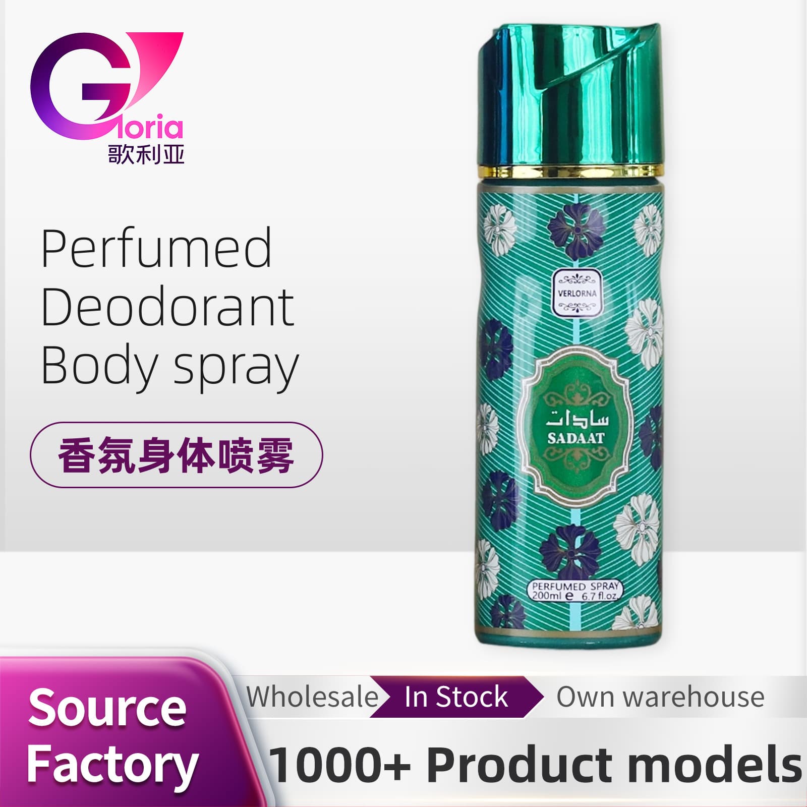 200ml Fragrance Perfume Body Spray Perfumed Deodorant Body Spray Wholesale in Stock