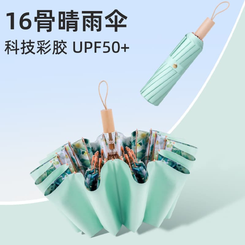 16-Rib All-Weather Color-Coated Sun Umbrella Sun Protection Reinforced Windproof Rainproof Student UV Protection Small Fresh Umbrella