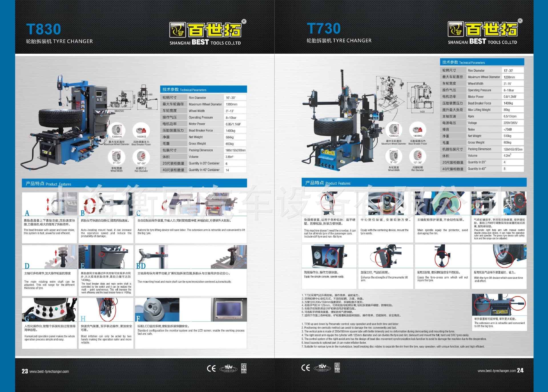 BEST Baishituo T830 Automotive Tire Changer