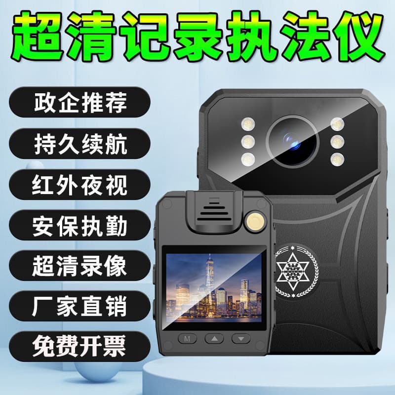 Law enforcement body camera with ultra-high definition night vision for personal work and outdoor sports, chest-mounted digital video recorder.
