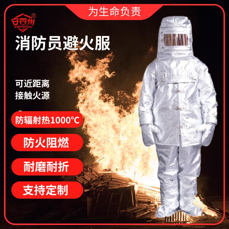 Firefighter fire evasive clothing with backpack FGR-F-930 can be used for close fire rescue silver split fire evasive clothing