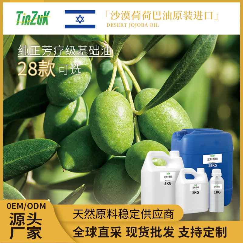 EU Jojoba Oil Aromatherapy Beauty Massage Oil Jojoba Seed Oil Base Oil Coconut Oil Rosehip Oil