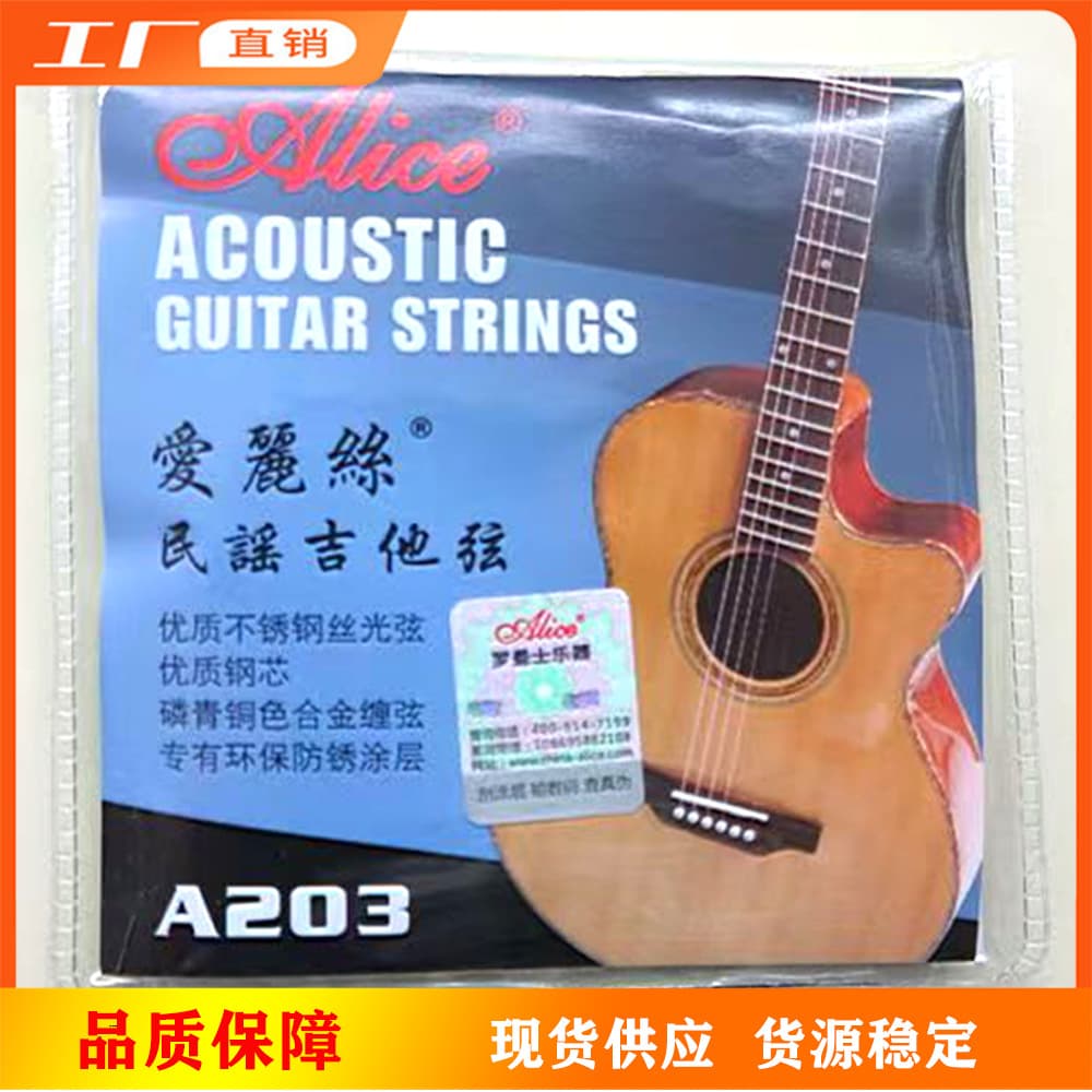 Genuine Hot-selling Alice A203L SL Folk Guitar String Set Phosphor Bronze Practice Strings for Beginners, Affordable