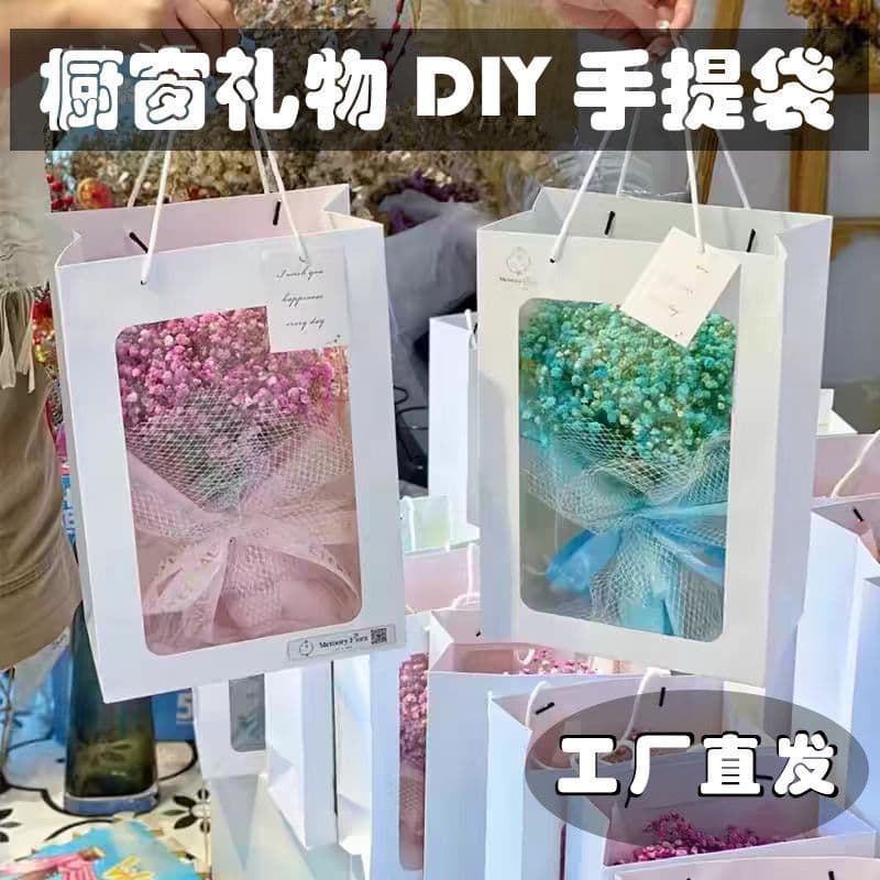 Factory Direct Holiday Window Shopping Bag, Holiday Flower Bag, Ins-Style Open Window Bag