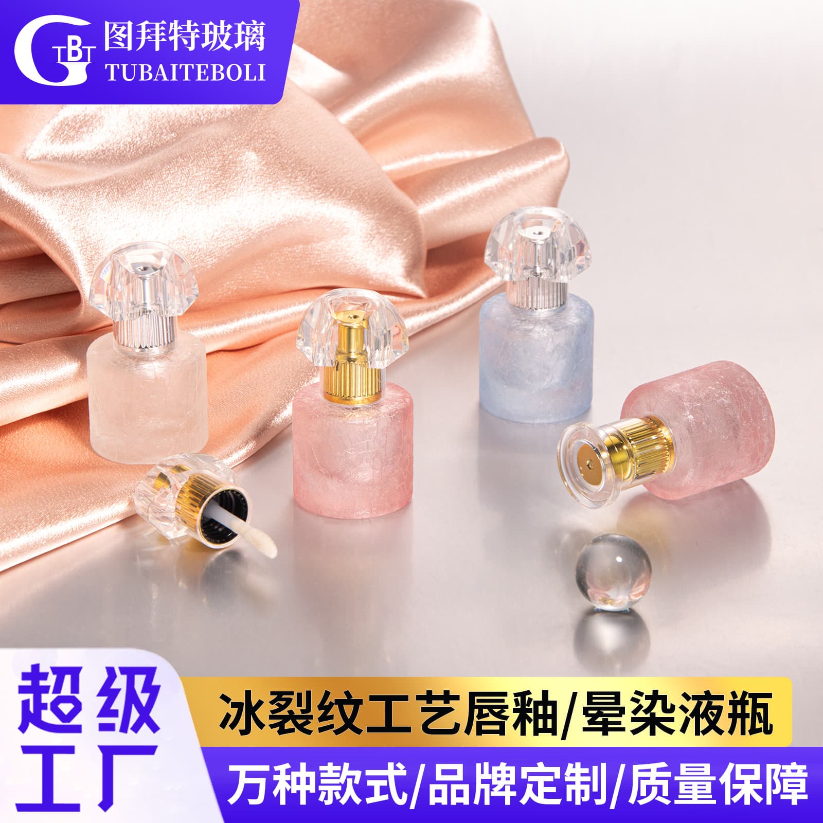 New 8ml Lip Gloss Empty Bottle, Ice Crackle Process Lip Gloss Bottle, Blending Liquid Bottle, Lip Gloss Lip Glaze Glass Refill Bottle