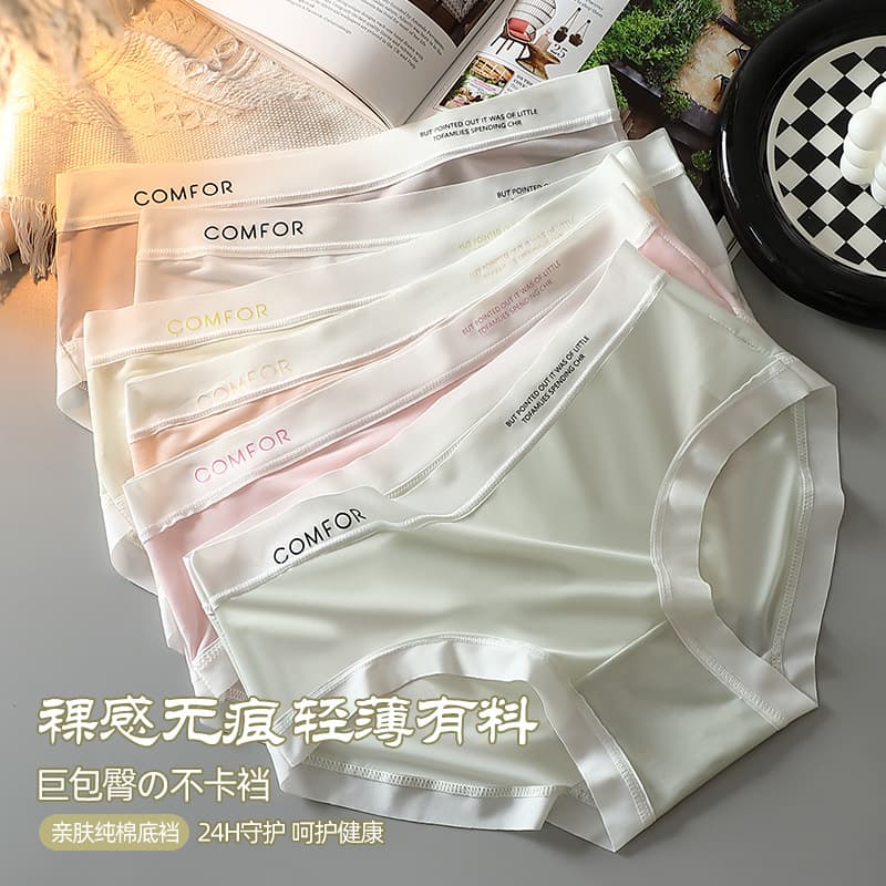 Naked Japanese skin-friendly girl ice silk underwear for women, mid-waist seamless, sweet, comfortable and simple underwear for women