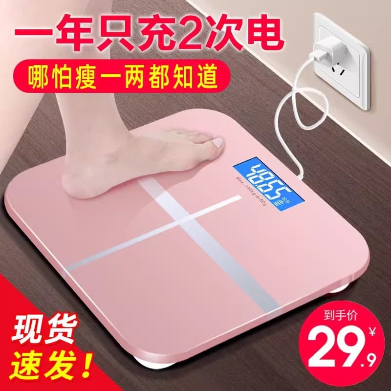 Home Digital Scale Body Scale Tempered Glass Electronic Scale Wholesale Smart Rechargeable Body Weight Scale