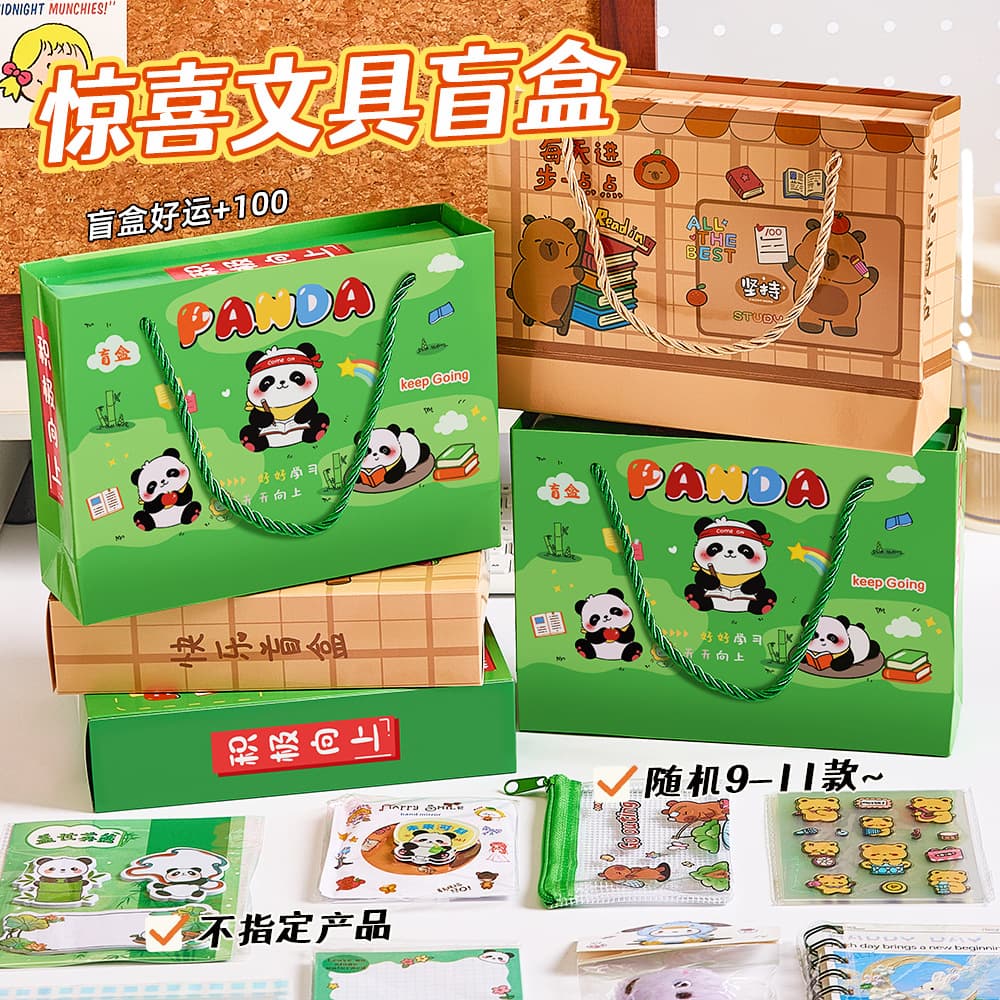 Kapibala Cartoon Stationery Blind Box Gift Pack Children's Festival Gifts Primary School Students' Back-to-School Stationery Set Wholesale