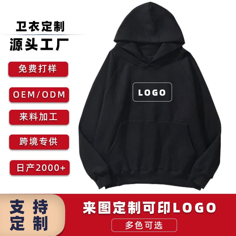 Hooded heavyweight sweatshirt, solid color, loose fit, printable logo, group uniform, casual long-sleeve sweatshirt jacket