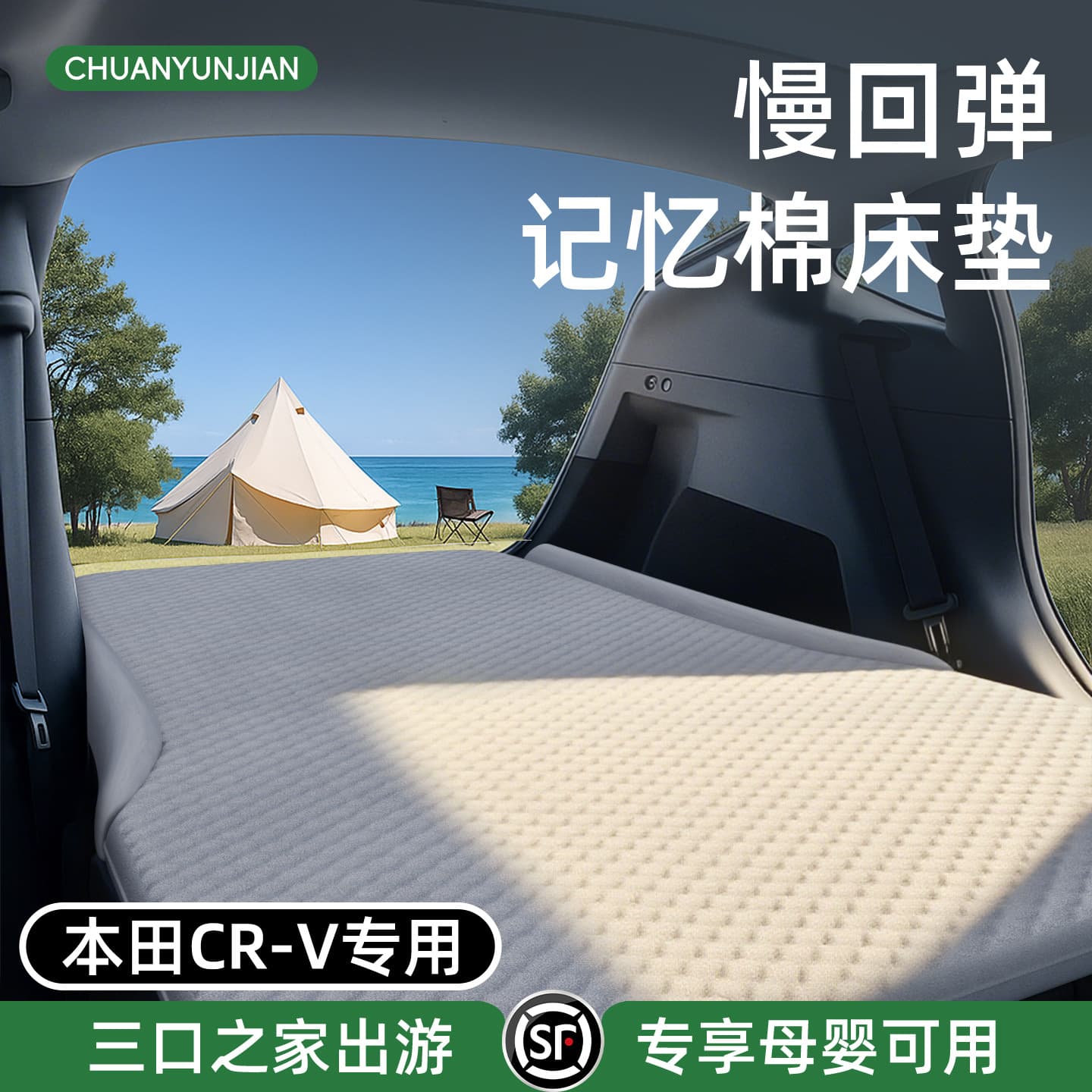Suitable for Honda CRV Car Rear Sleeping Mat, Car Mattress, Essential Gear for Sleeping in the Car During Long-Distance Self-Driving