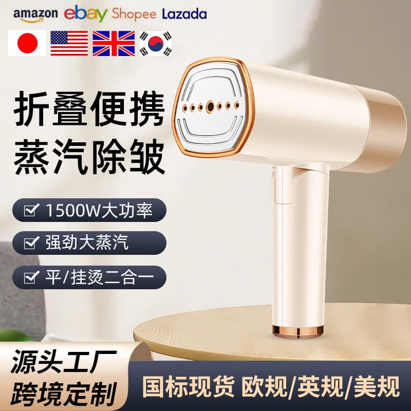 Cross-border Amazon garment steamer factory custom folding steam brush portable small handheld iron steam