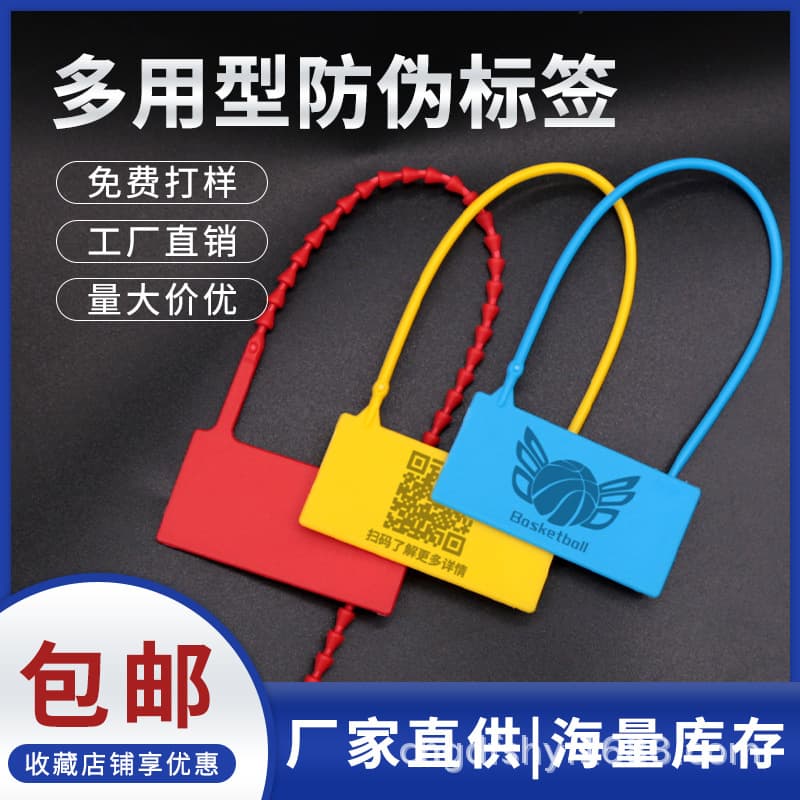 Disposable plastic seal clothing anti-removal buckles, shoes anti-theft security buckles, bags return and exchange proof labels and hang tags.
