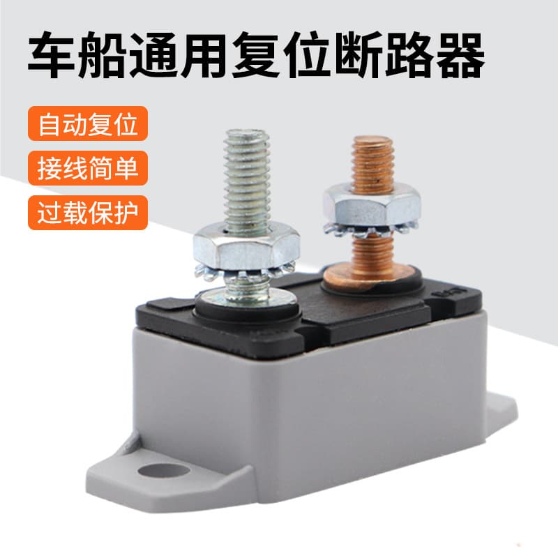 10A-50A Auto Reset Overcurrent Protector, In-Out Fuse, Low Voltage Overcurrent Circuit Breaker for 12/24V