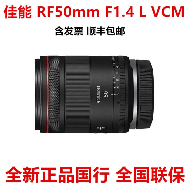 Canon RF50mm F1.4 L VCM Mirrorless Lens Standard Prime Portrait Large Aperture RF50 1.4
