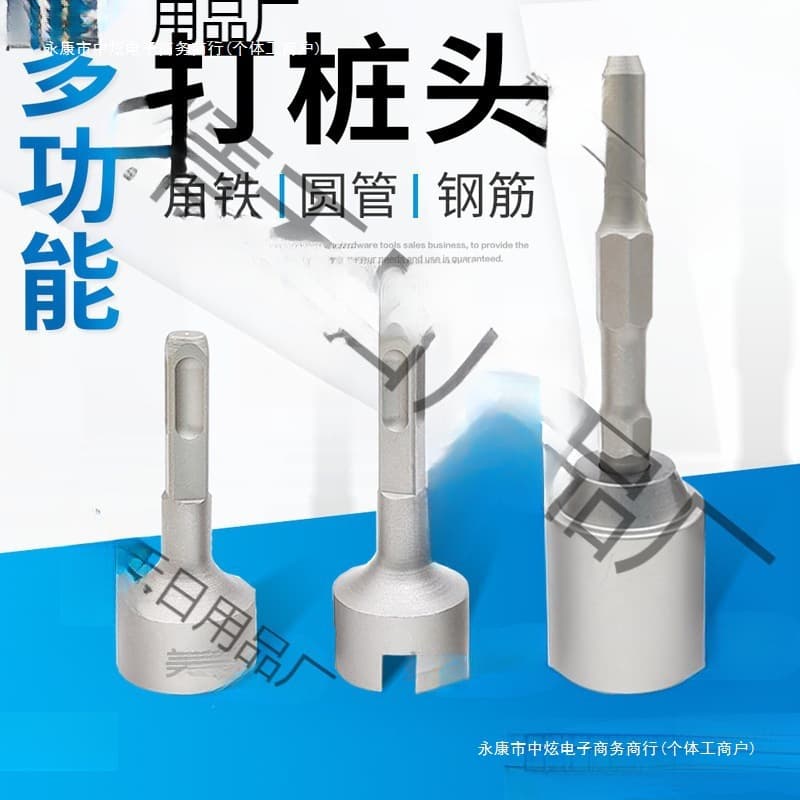Multi-Function Pile Driving Hammer Head, Electric Hammer, Electric Chisel Bit, Grooved Anchor Sleeve Pile Driving Hammer Cylinder