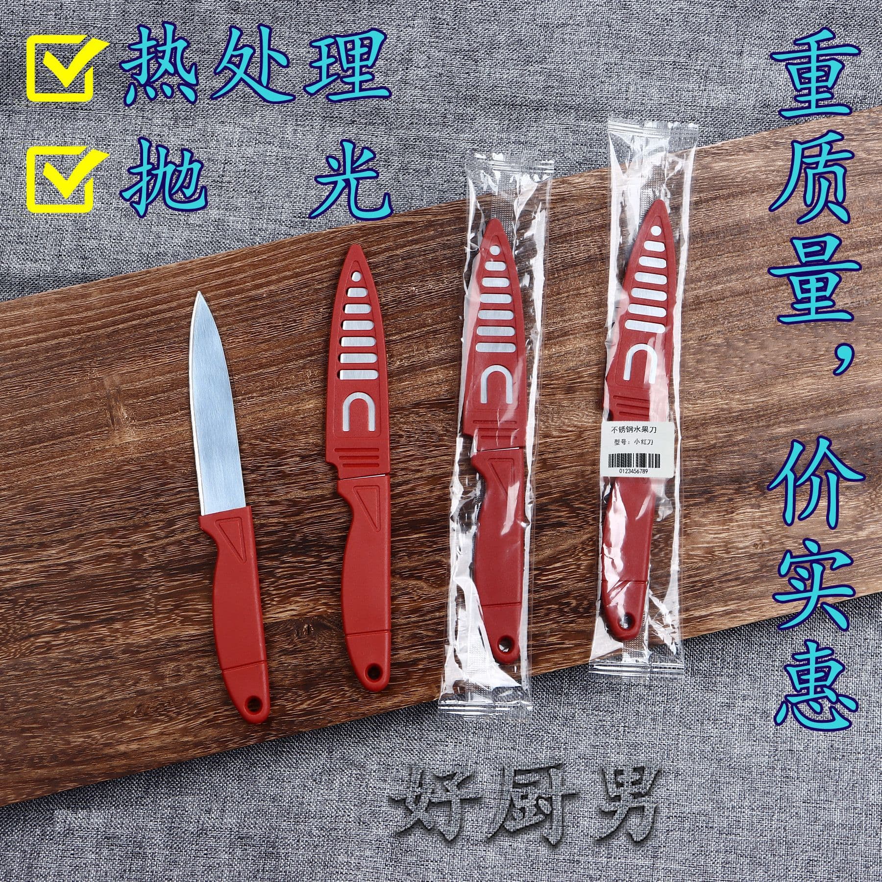 Small red knife, fruit knife, fruit cutter, fruit peeler, portable knife, sourced from dollar stores.